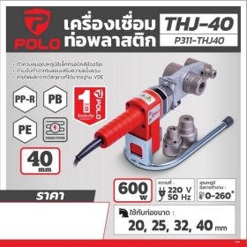 THJ-40 STINTERTRADE