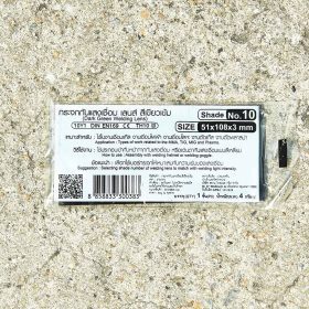 กระจกกันแสงเชื่อมสีเขียวเข้มเบอร์ 10 YAMADA STINTERTRADE