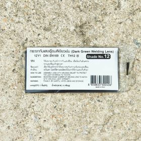กระจกกันแสงเชื่อมสีเขียวเข้มเบอร์ 12 YAMADA STINTERTRADE