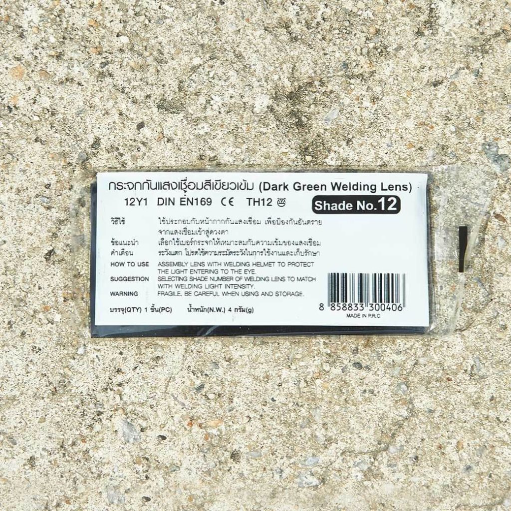 กระจกกันแสงเชื่อมสีเขียวเข้มเบอร์ 12 YAMADA STINTERTRADE