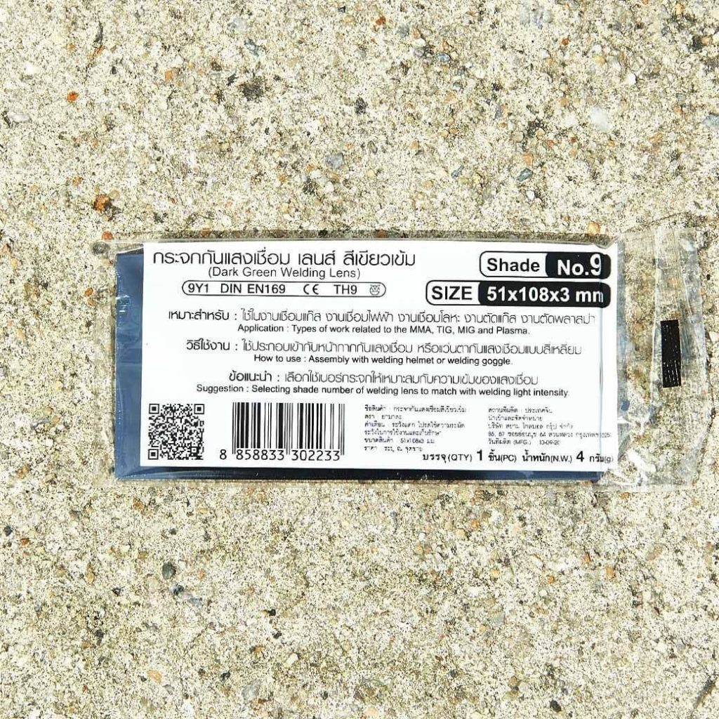 กระจกกันแสงเชื่อมสีเขียวเข้มเบอร์ 9 YAMADA STINTERTRADE