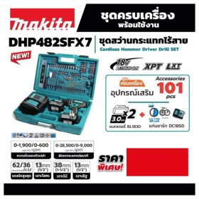DHP482SFX7 STINTERTRADE