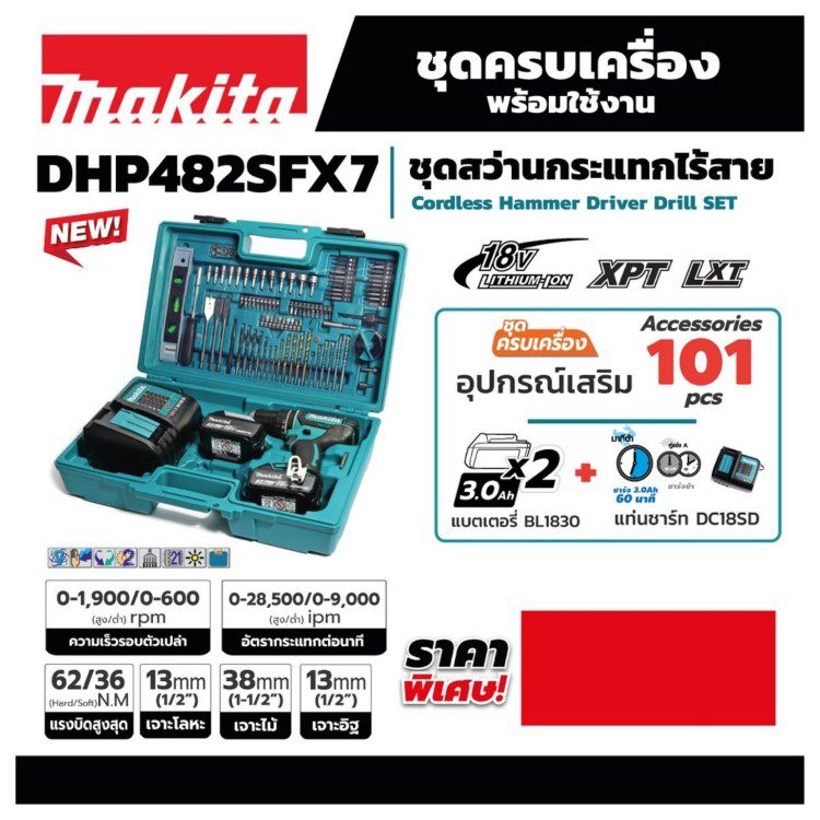 DHP482SFX7 STINTERTRADE