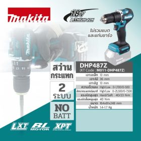 DHP487Z STINTERTRADE