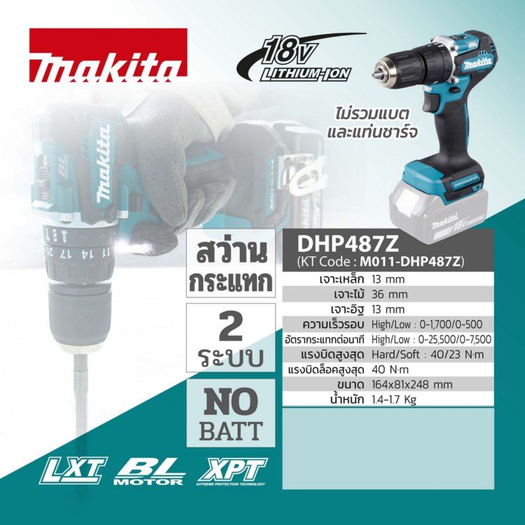 DHP487Z STINTERTRADE