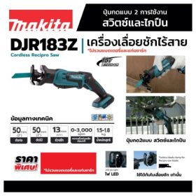 DJR183Z STINTERTRADE