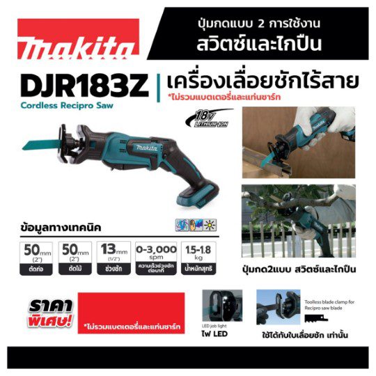 DJR183Z STINTERTRADE