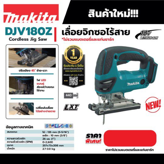 DJV180Z STINTERTRADE