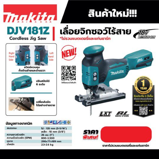 DJV181Z STINTERTRADE
