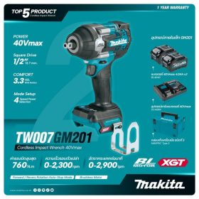 TW007GM201 STINTERTRADE