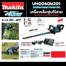 UH004GM201 STINTERTRADE