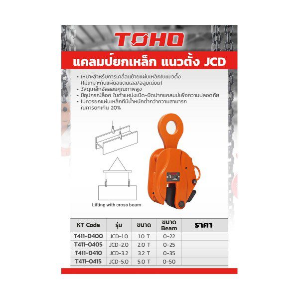 T411-0410 STINTERTRADE