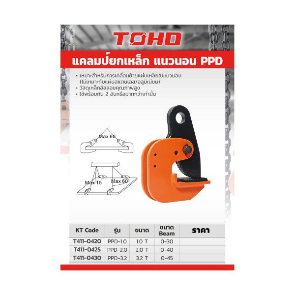 T411-0420 STINTERTRADE