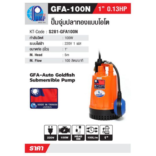 GFA-100 STINTERTRADE