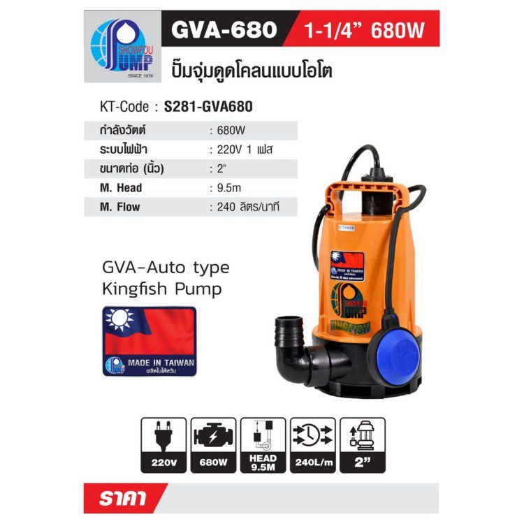 GVA-680 STINTERTRADE