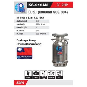 KS-212AD STINTERTRADE