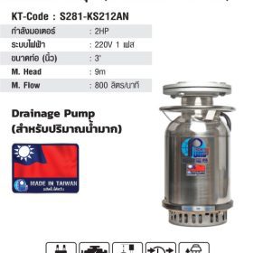 KS-212AD STINTERTRADE