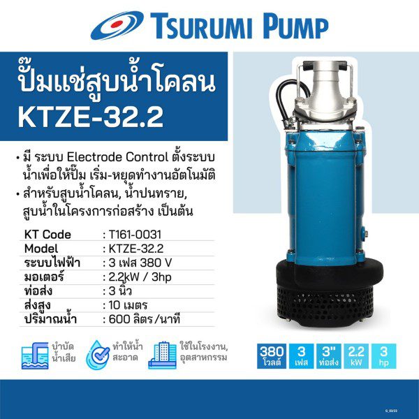 KTZ-32.2(22L) STINTERTRADE