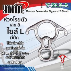 ห่วงโรยตัวเลข Y-DL8-A YAMADA STINTERTRADE