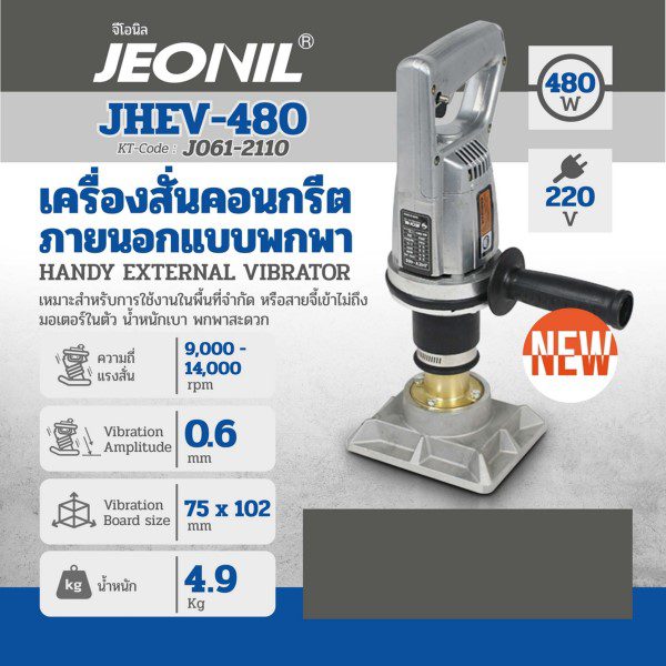 JHEV-480 STINTERTRADE