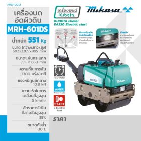 MRH-601DS STINTERTRADE