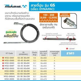 GS-38 38X4M STINTERTRADE