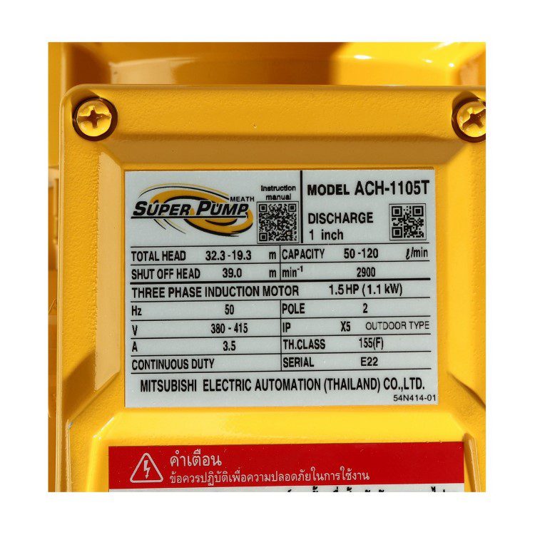 ACH-1105T STINTERTRADE