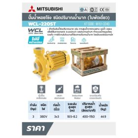 WCL-2205-T STINTERTRADE