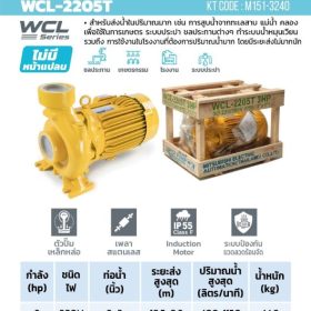 WCL-2205-T STINTERTRADE