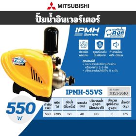 IPMH-55VS STINTERTRADE
