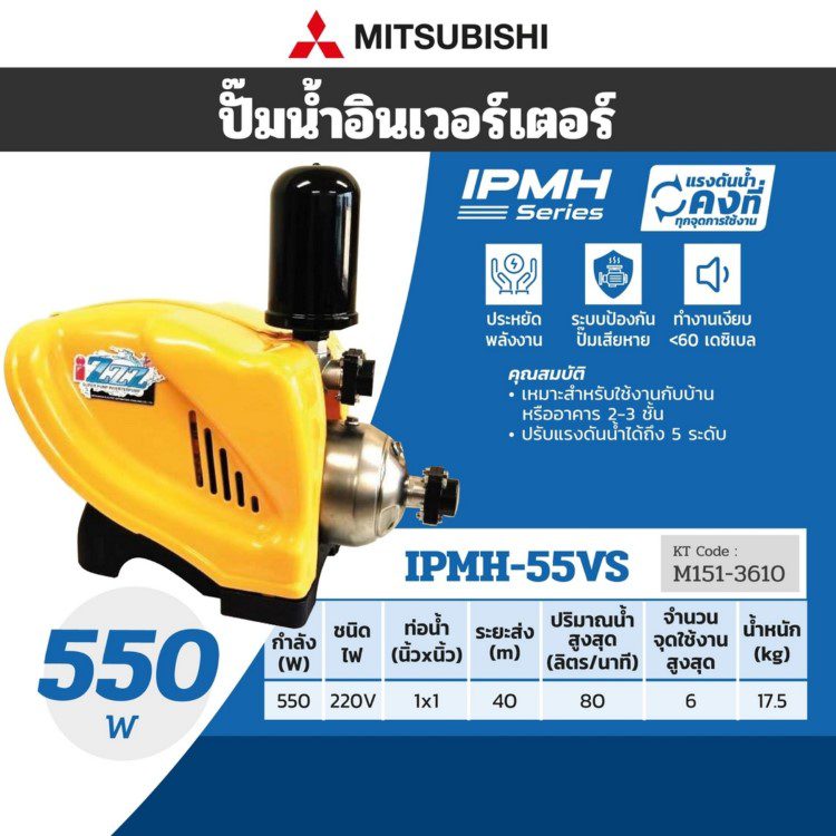IPMH-55VS STINTERTRADE