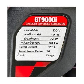 GT9000I STINTERTRADE