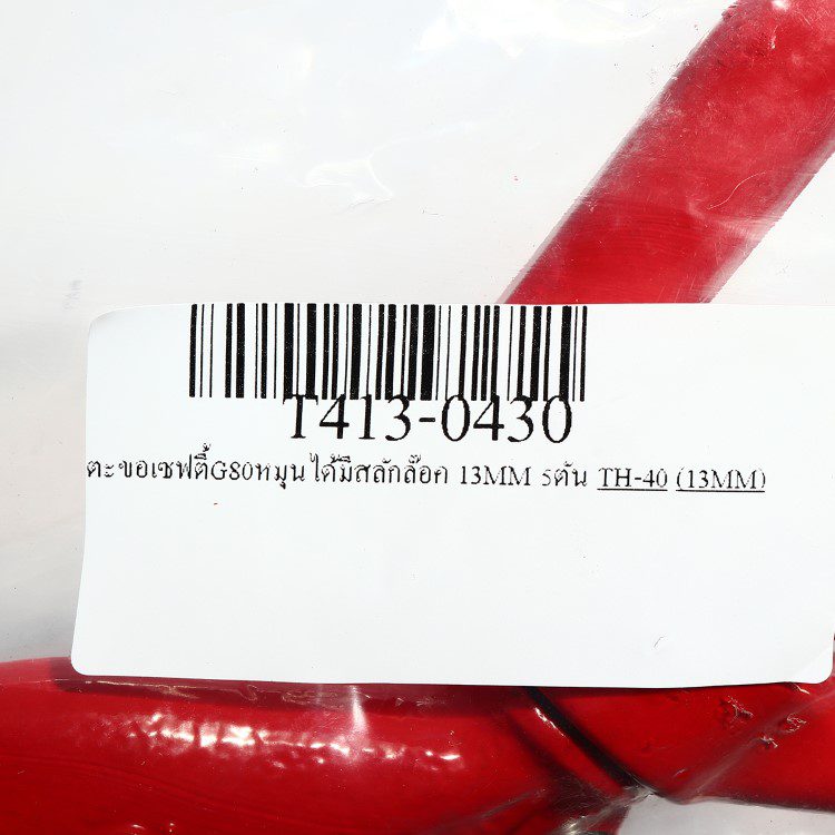 T413-0430 STINTERTRADE