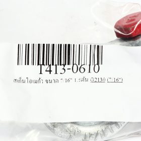 T413-0610 STINTERTRADE