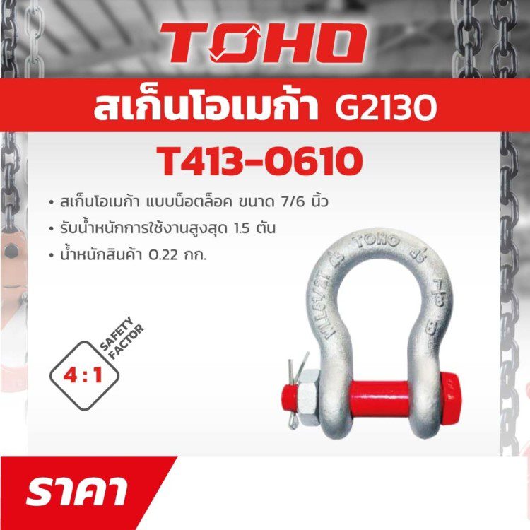 T413-0610 STINTERTRADE