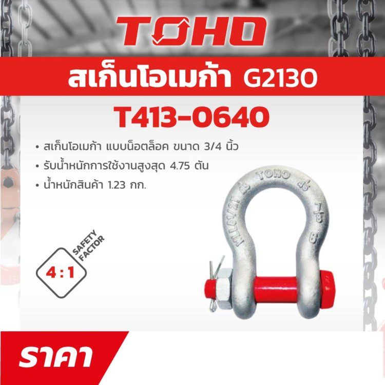 T413-0640 STINTERTRADE