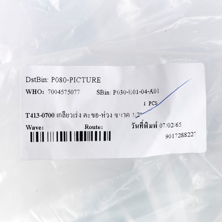 T413-0700| STINTERTRADE