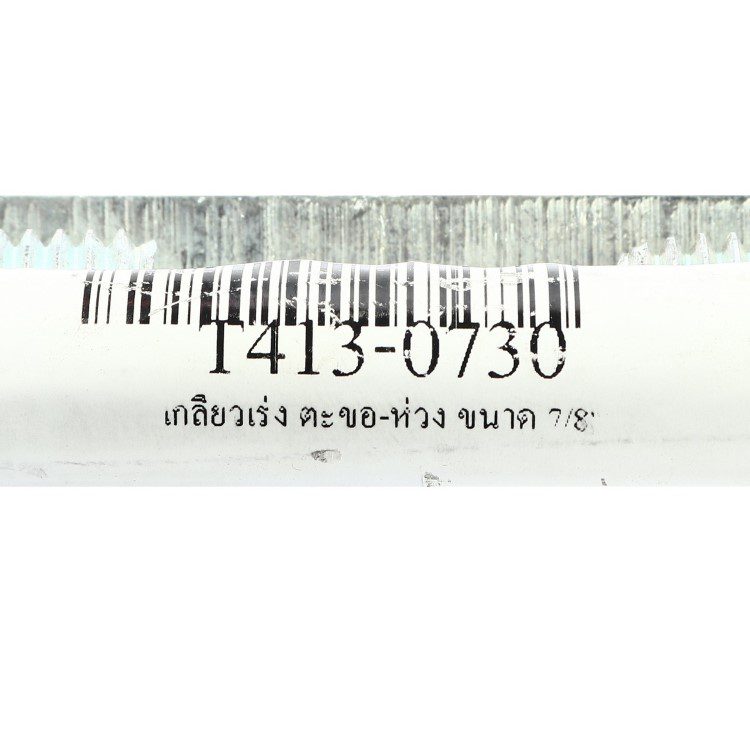 T413-0730 STINTERTRADE