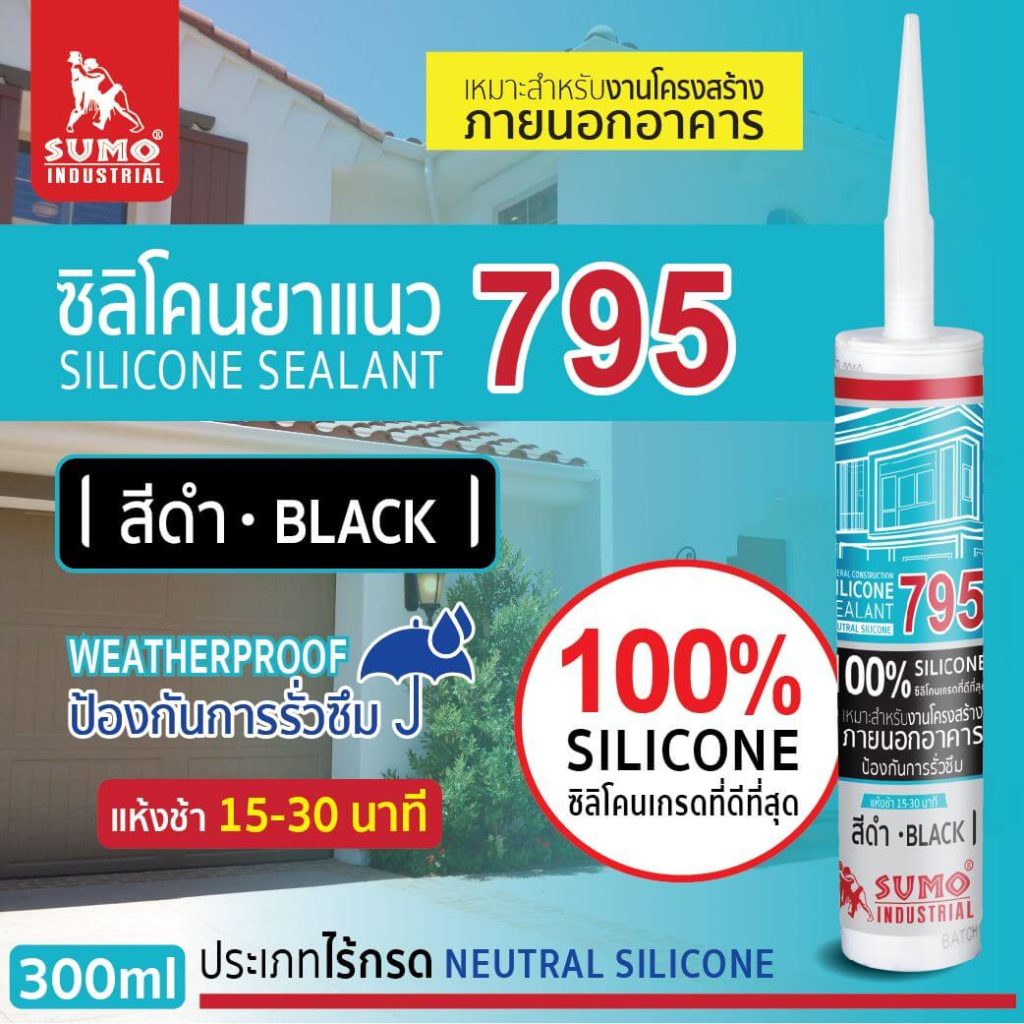 ซิลิโคนยาแนว 795 SUMO (สีดำ) by stintertrade