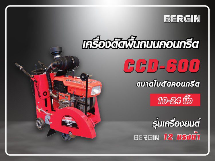 CCD-600E STINTERTRADE