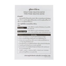 M151-1355 STINTERTRADE