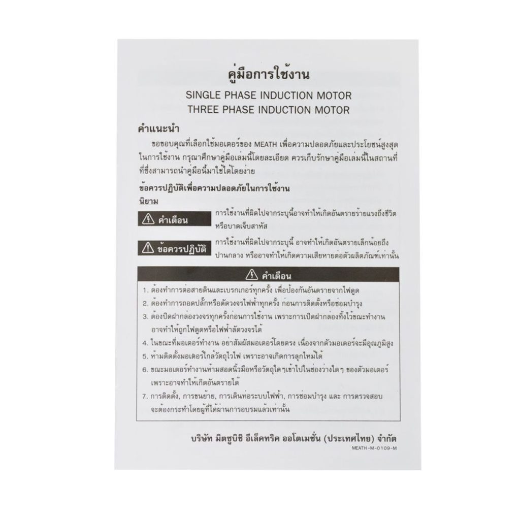 M151-1355 STINTERTRADE