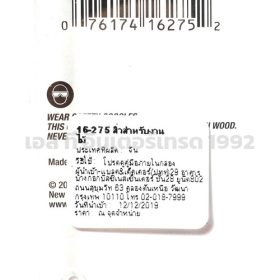 16-275-23 STINTERTRADE