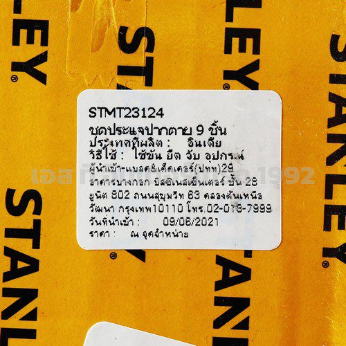 S351-23124 STINTERTRADE
