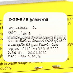 29-078-2 STINTERTRADE