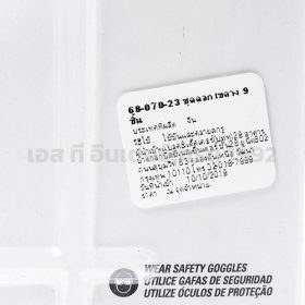 68-070-23 STINTERTRADE