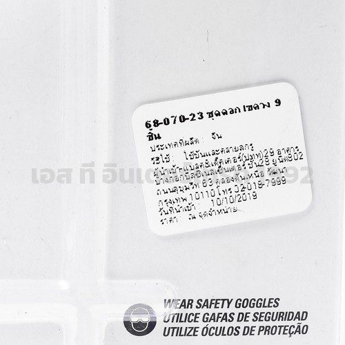 68-070-23 STINTERTRADE