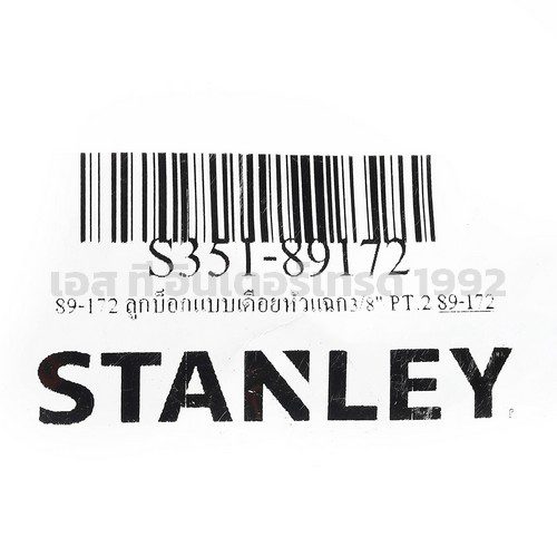 S351-89172 STINTERTRADE