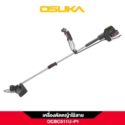 เครื่องตัดหญ้าไร้สาย OCBC511U-P1 20V OSUKA