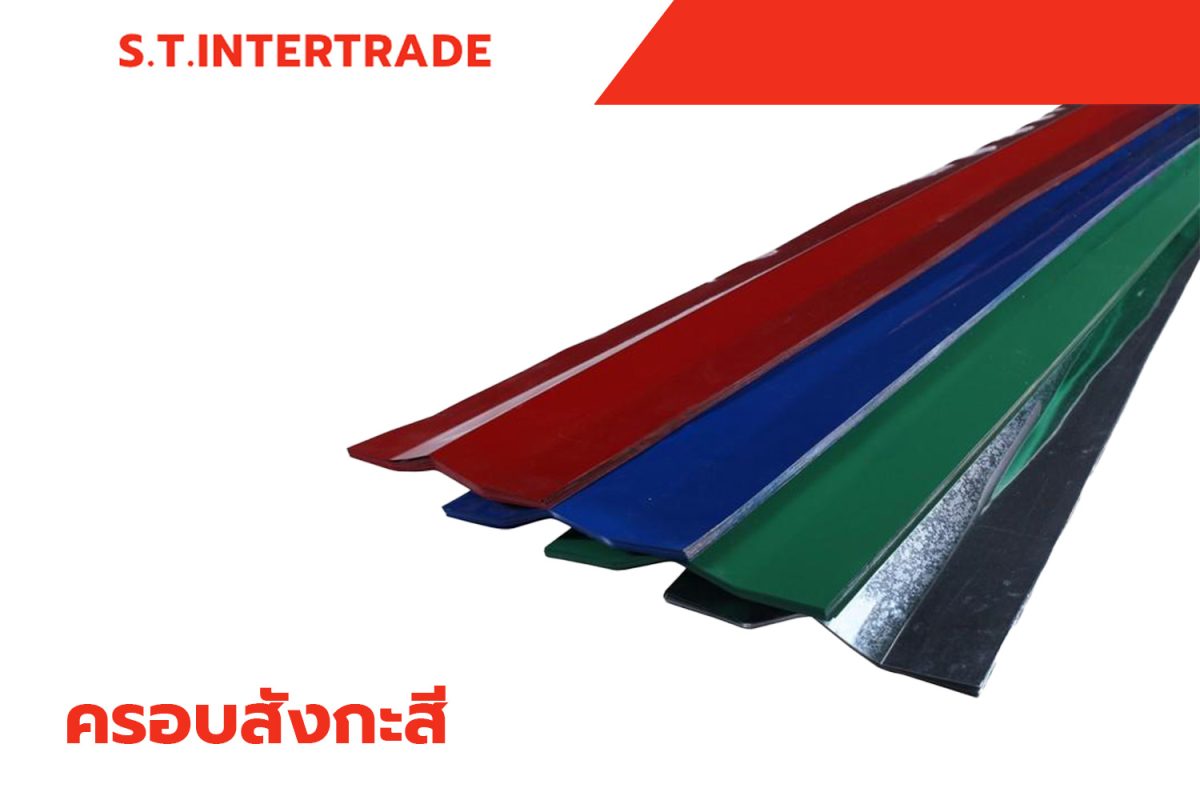 ครอบสังกะสี